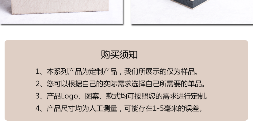 產(chǎn)品購(gòu)買(mǎi)須知