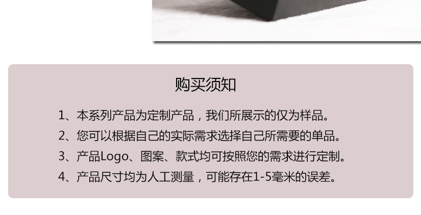 購(gòu)買說(shuō)明解釋
