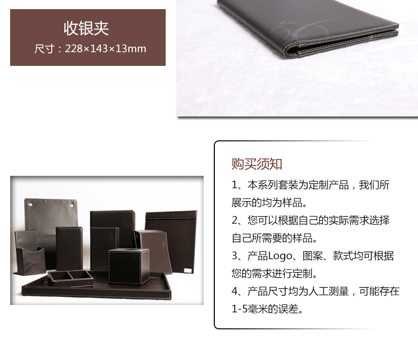 會(huì)議夾，收銀夾
