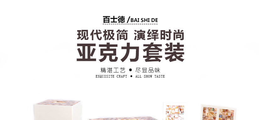 清新，閃亮，時尚