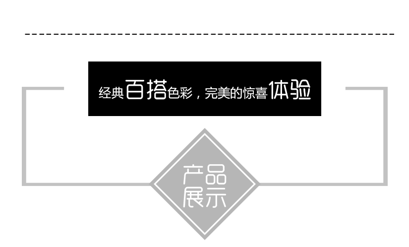 耐摔，不易破碎