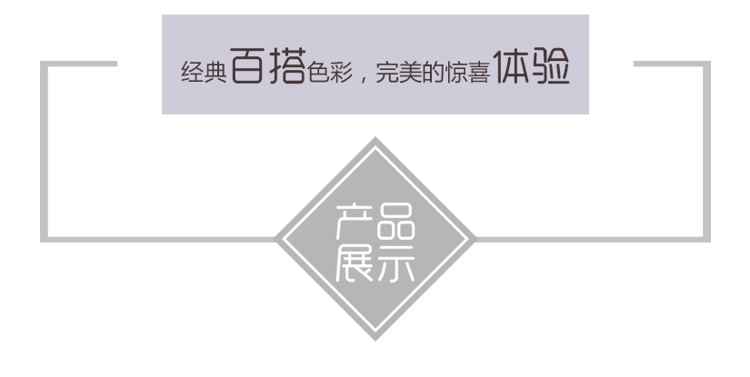 托盤實(shí)拍