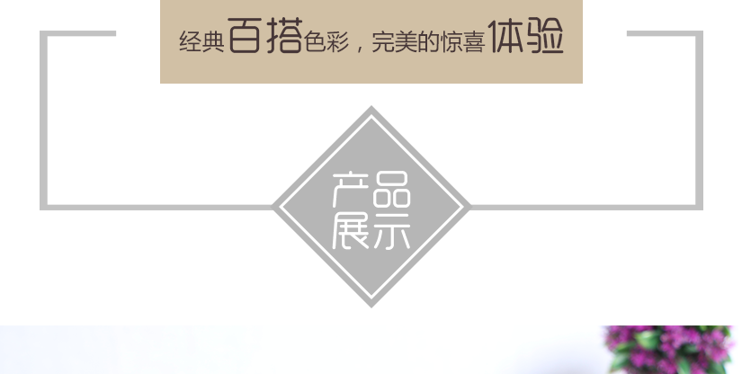 設(shè)計優(yōu)美，質(zhì)感強