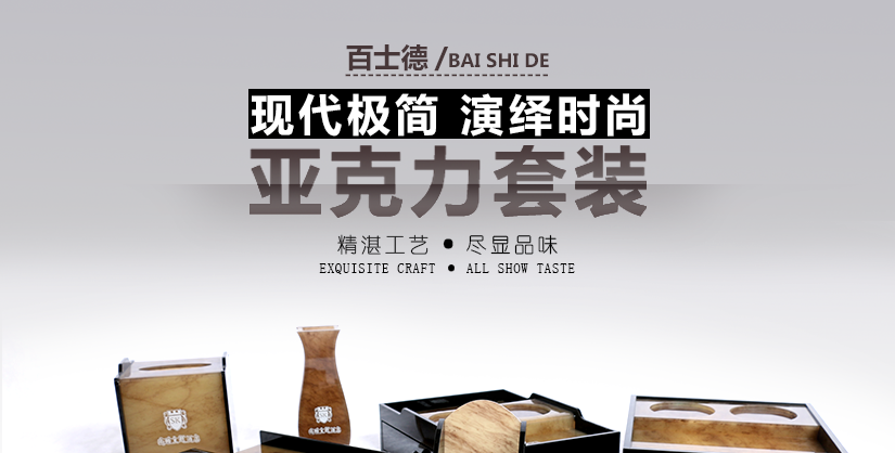 引領(lǐng)時尚，締造完美