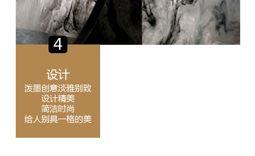 單品邊緣展示