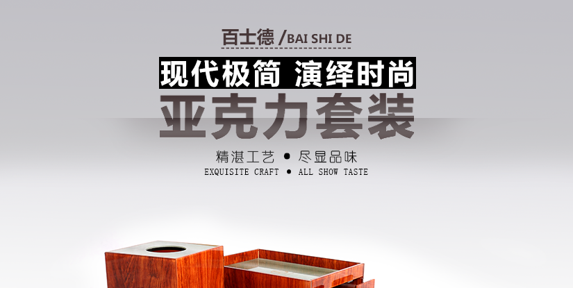 國寶青瓷系列亞克力套裝