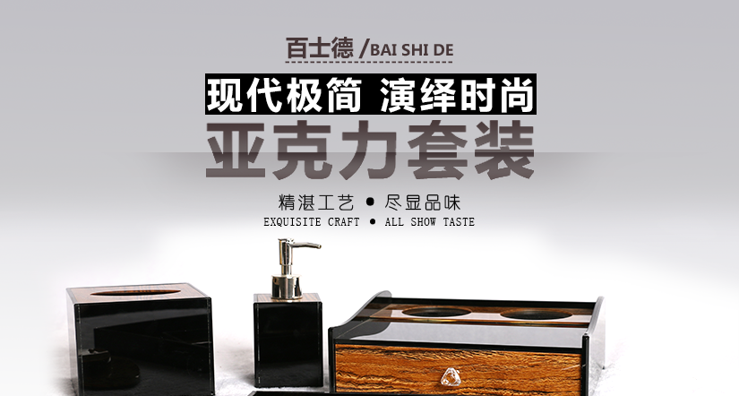現(xiàn)代極簡，演繹時尚