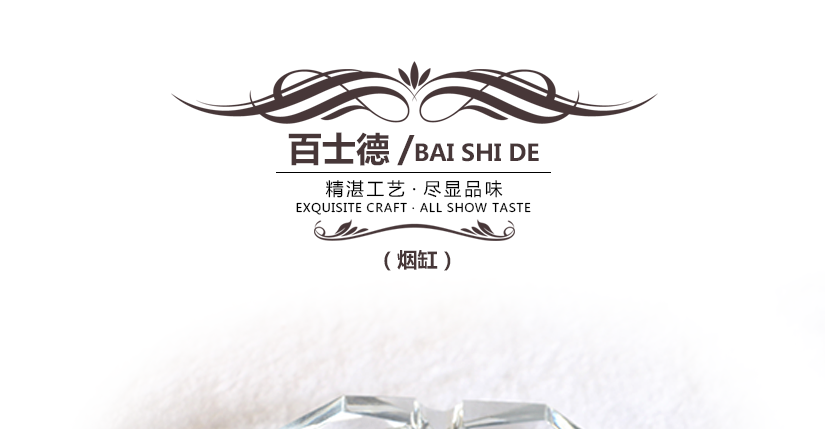 百士德八角純凈水晶煙缸，嚴(yán)謹(jǐn)，上乘，尊貴