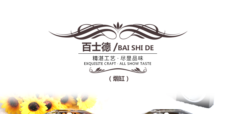 百士德八角炫彩水晶煙缸，高端奢華，極具個性