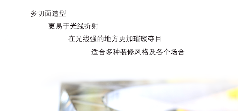 四角造型，更易于光線的折射