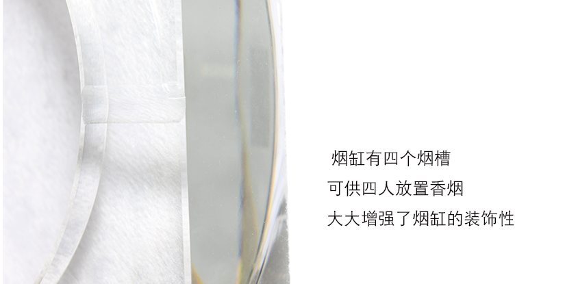 煙缸有四個(gè)煙槽，可供四人放置香煙