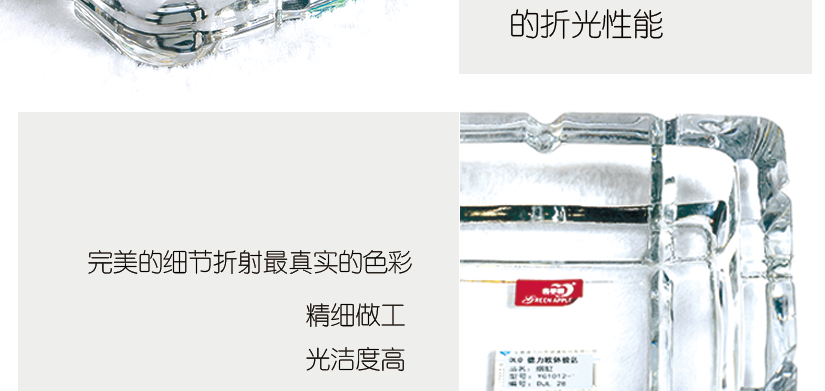 優(yōu)質(zhì)無鉛玻璃材質(zhì)，更加安全環(huán)保