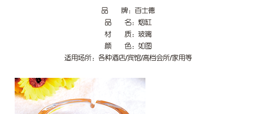 這款煙缸可用于各種場合，無論在哪里都是一副別致的風(fēng)景