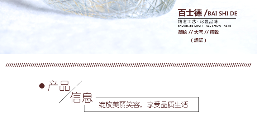 精品玻璃煙缸，精美、大氣、精致