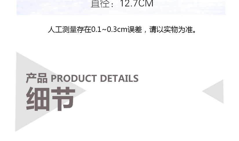 屬人工測量，可能存在誤差，產品細節(jié)