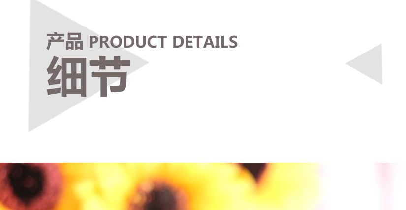 產(chǎn)品細節(jié)