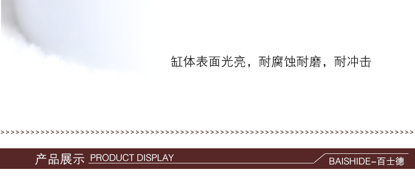 表面光滑亮麗，持久耐用