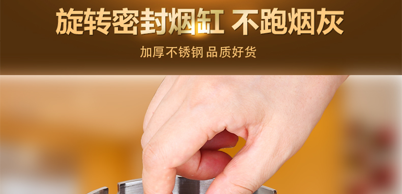 旋轉(zhuǎn)密封煙缸，四周不跑煙