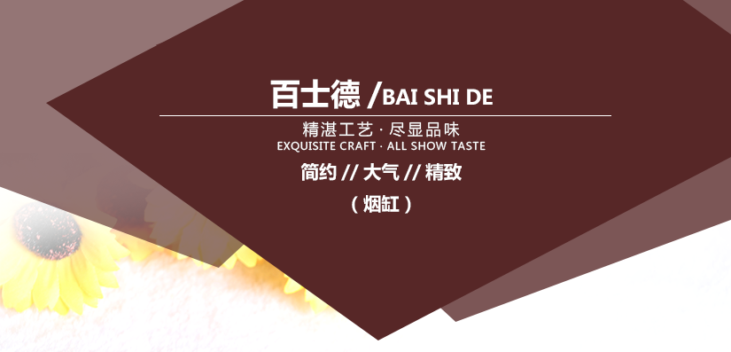 百士德酒店專用煙缸