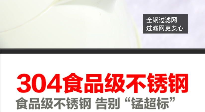 食品級(jí)不自剛，告別錳超標(biāo)