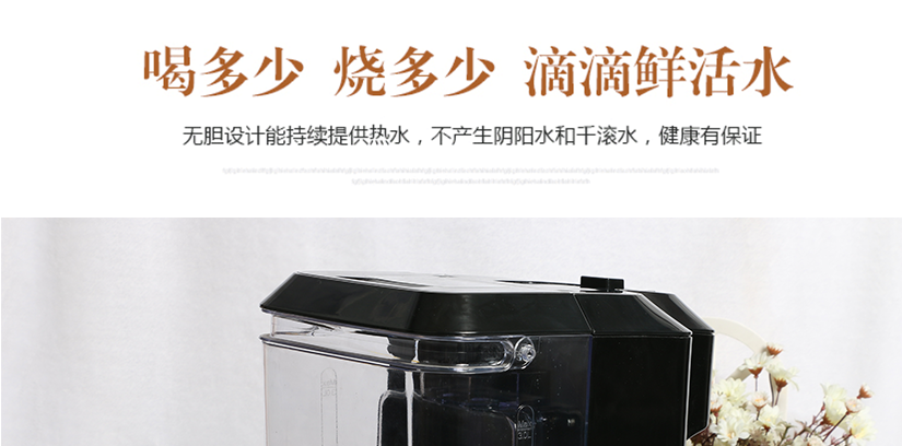 即開即熱，讓每滴冷水都瞬間沸騰