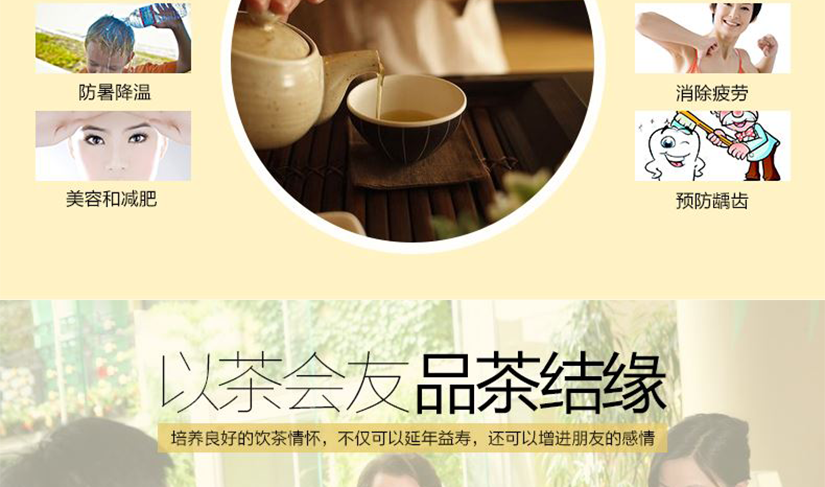 以茶會(huì)友