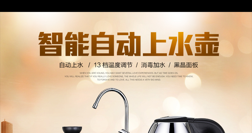 給您安全電熱水壺