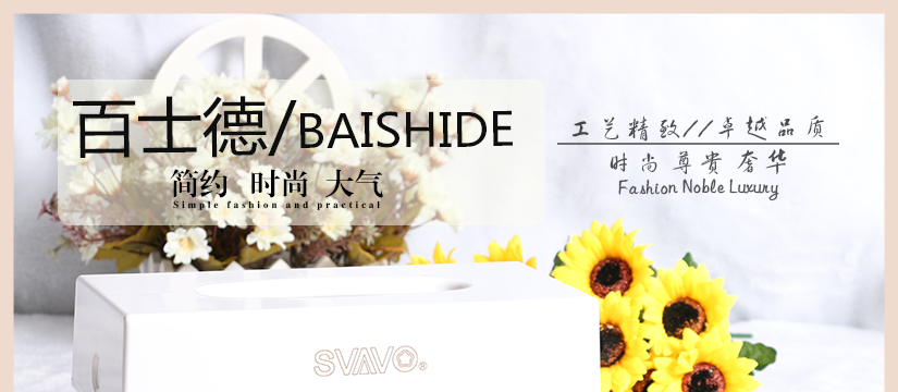 百士德亞克力純色抽紙盒，純色簡約，時尚大氣