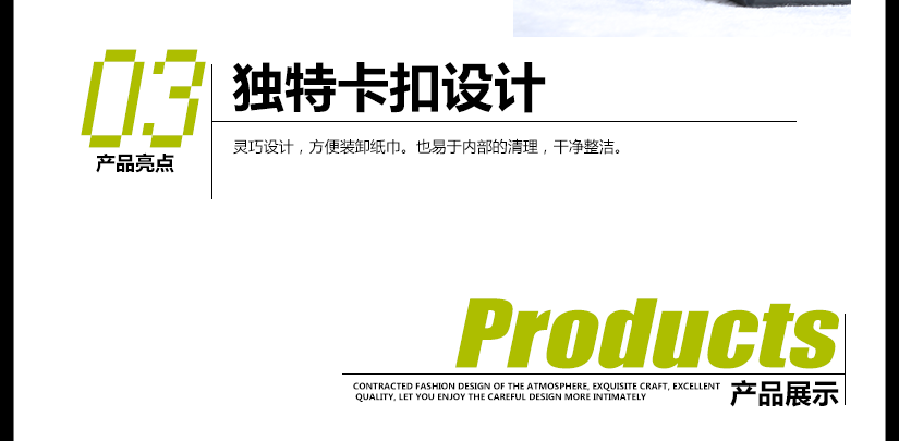 貼心的設(shè)計(jì)，讓你對(duì)紙巾盒了如指掌