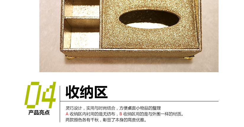 四塊磁石，讓紙巾盒更加牢固