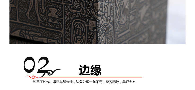 完美的工藝，整齊的邊緣