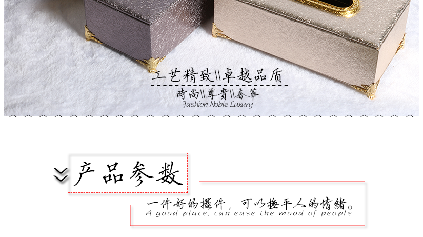 百士德皮革抽紙盒，給你家的感覺