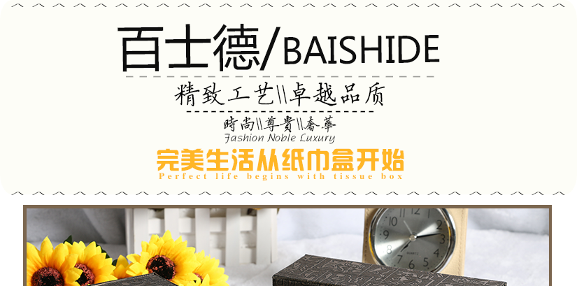 百士德埃及紋抽紙盒，完美生活，從一件稱心的擺件開始