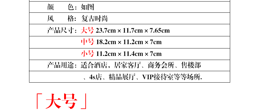 品味風格，充分發(fā)揮展露