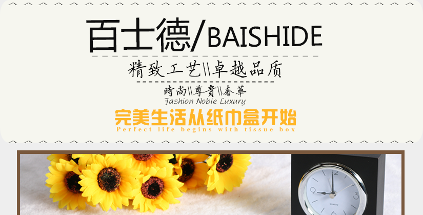 百士德個性鏤空抽紙盒，外觀設計精巧獨特，別具一格