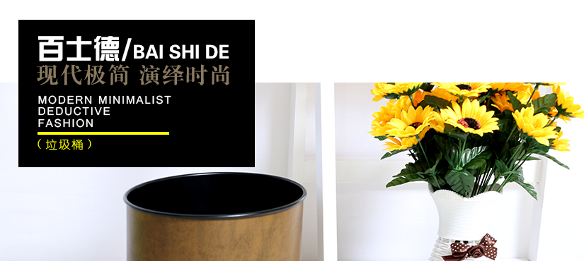 百士德橢圓形單層金屬垃圾桶，加厚靜音