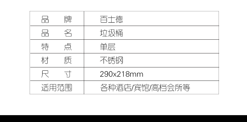 品質(zhì)垃圾桶，內(nèi)外兼修