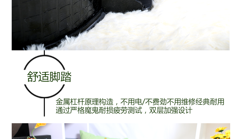 舒適腳踏設(shè)計