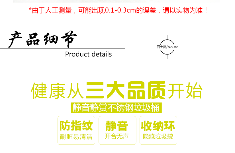 產(chǎn)品細(xì)節(jié)，健康從三大品質(zhì)開(kāi)始