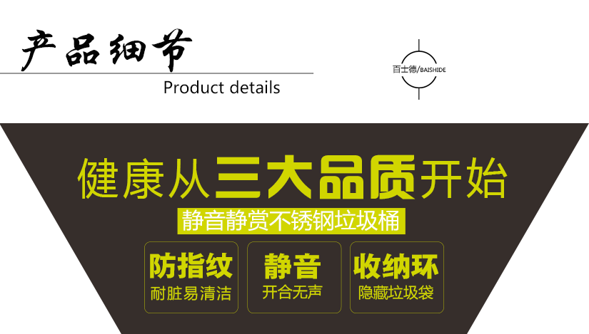 健康從三大品質(zhì)開(kāi)始，防指紋，靜音，收納環(huán)