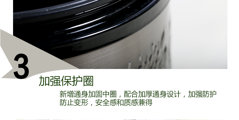 加強保護圈，為桶身量身制作，有塑型效果