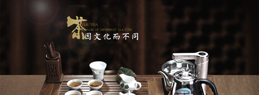 茶因文化不同，中華文化，博大精深