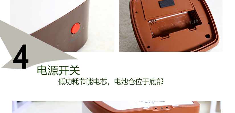 電源開關，底功能電芯設計，節(jié)能減排