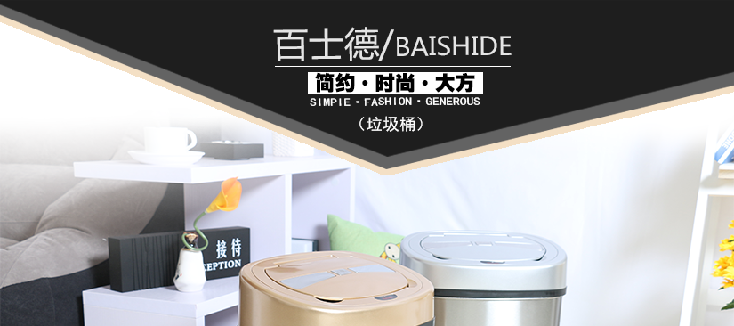 酒店專用感應(yīng)式垃圾桶