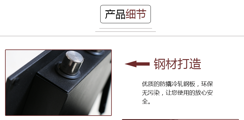 產(chǎn)品細(xì)節(jié)，鋼材材質(zhì)，讓您使用的安全放心