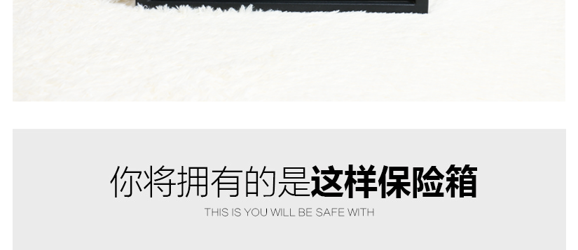 您將擁有的是這樣的保險柜，優(yōu)勢多