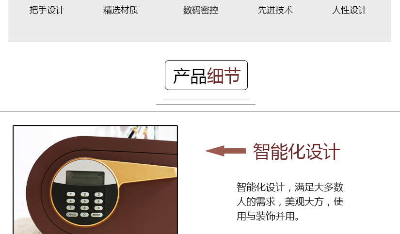 產(chǎn)品細(xì)節(jié)，智能化設(shè)計(jì)，滿足更多人需求