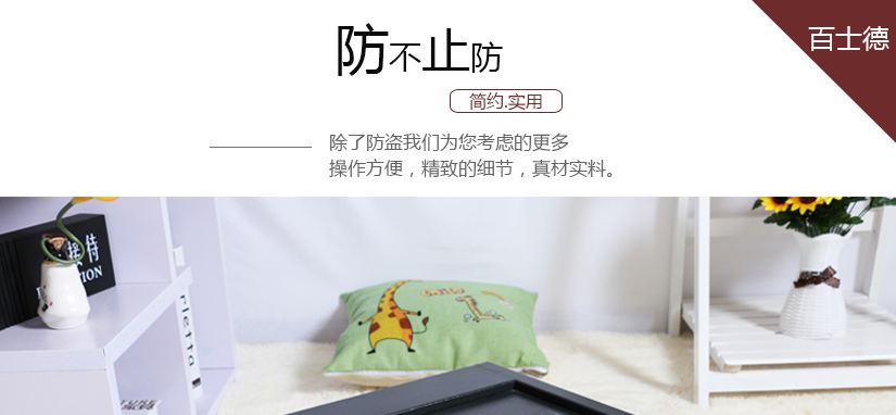 百士德酒店專用保險(xiǎn)柜