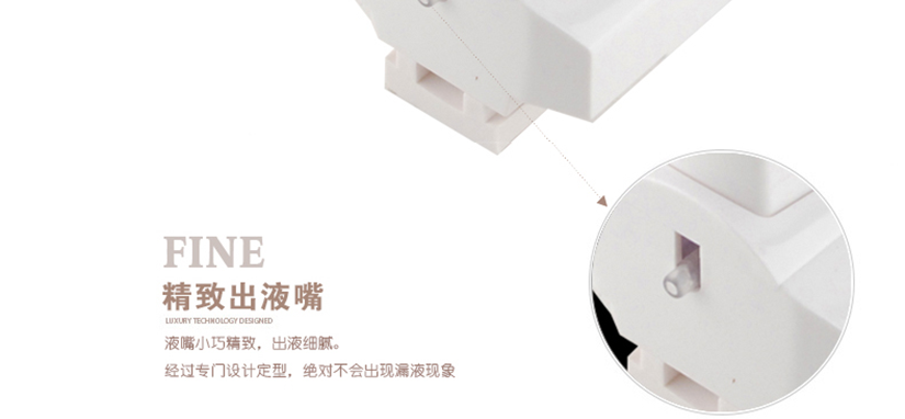 液嘴小巧精致，出液細(xì)膩