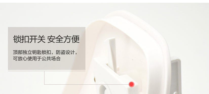 鎖扣開關(guān)，安全方便